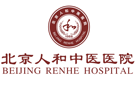 北京人和中醫醫院