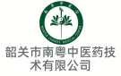 南粵中醫館