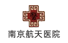 南京航天醫(yī)院