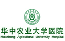 華中農業大學醫院