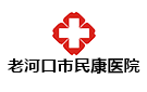 老河口市民康醫院